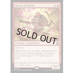 画像1: 【ENG】棘ある言葉の達人/Master of Barbs[MTG_FRA_0088_R]