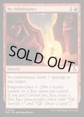【ENG】入場不可/No Admittance[MTG_FRA_0089_C]
