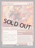 【ENG】焼尽の詩人/Pyre Rhymer[MTG_FRA_0091_R]