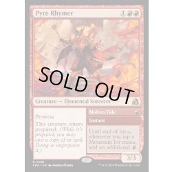 画像1: 【ENG】焼尽の詩人/Pyre Rhymer[MTG_FRA_0091_R]