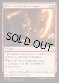 【ENG】血のたてがみの怒り/Wrath of the Bloodmane[MTG_FRA_0096_C]