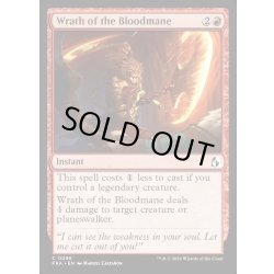 画像1: 【ENG】血のたてがみの怒り/Wrath of the Bloodmane[MTG_FRA_0096_C]
