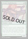【ENG】秘儀の両頭蛇/Arcane Amphisbaena[MTG_FRA_0097_C]