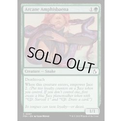 画像1: 【ENG】秘儀の両頭蛇/Arcane Amphisbaena[MTG_FRA_0097_C]