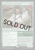【ENG】人喰い植物の耕作者/Carnivorous Cultivator[MTG_FRA_0100_R]