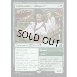 画像1: 【ENG】人喰い植物の耕作者/Carnivorous Cultivator[MTG_FRA_0100_R]