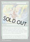 【ENG】繁茂の組みつき/Flourishing Grapple[MTG_FRA_0102_U]
