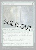 【ENG】狩人の斧/Hunter's Axe[MTG_FRA_0108_U]