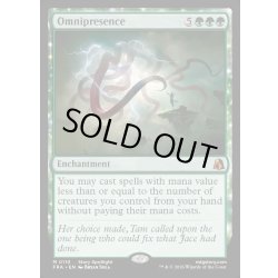 画像1: 【ENG】遍在/Omnipresence[MTG_FRA_0110_M]
