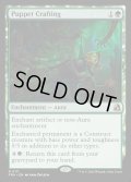 【ENG】傀儡造り/Puppet Crafting[MTG_FRA_0111_R]