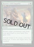 【ENG】共感による復元/Restore with Empathy[MTG_FRA_0112_U]