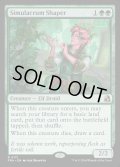 【ENG】身代わりの形成師/Simulacrum Shaper[MTG_FRA_0113_R]