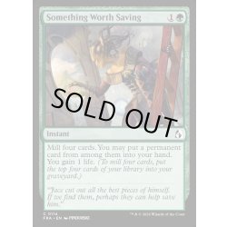 画像1: 【ENG】救う価値あり/Something Worth Saving[MTG_FRA_0114_C]