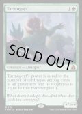 【ENG】タルモゴイフ/Tarmogoyf[MTG_FRA_0116_M]