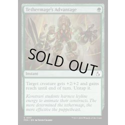 画像1: 【ENG】繋操魔道士の優位/Tethermage's Advantage[MTG_FRA_0117_C]