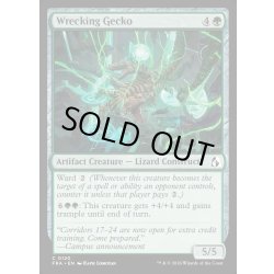 画像1: 【ENG】破壊ヤモリ/Wrecking Gecko[MTG_FRA_0120_C]