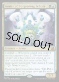 【ENG】芽生えこだまの化身/Avatar of Burgeoning Echoes[MTG_FRA_0122_M]