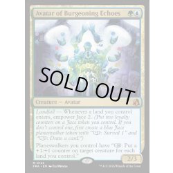 画像1: 【ENG】芽生えこだまの化身/Avatar of Burgeoning Echoes[MTG_FRA_0122_M]
