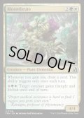 【ENG】暴れ咲き花/Bloombrute[MTG_FRA_0124_U]