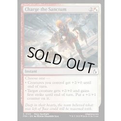 画像1: 【ENG】聖域への突撃/Charge the Sanctum[MTG_FRA_0125_C]