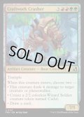 【ENG】工芸品の破壊屋/Craftwork Crusher[MTG_FRA_0127_U]