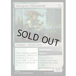 画像1: 【ENG】救急植療士/Emergency Phytomedic[MTG_FRA_0130_C]