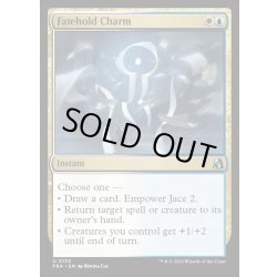 画像1: 【ENG】フェイトホールドの魔除け/Fatehold Charm[MTG_FRA_0132_U]