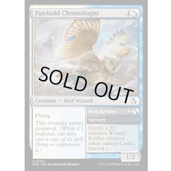 画像1: 【ENG】フェイトホールドの年代学者/Fatehold Chronologist[MTG_FRA_0133_C]