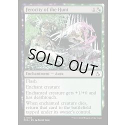 画像1: 【ENG】狩りという暴挙/Ferocity of the Hunt[MTG_FRA_0134_C]