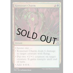 画像1: 【ENG】コンストラリの魔除け/Konstrari Charm[MTG_FRA_0138_U]