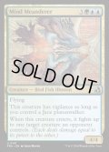 【ENG】精神蛇行者/Mind Meanderer[MTG_FRA_0141_U]