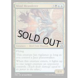 画像1: 【ENG】精神蛇行者/Mind Meanderer[MTG_FRA_0141_U]