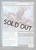 【ENG】パラドックスの形成師/Paradox Shaper[MTG_FRA_0143_U]