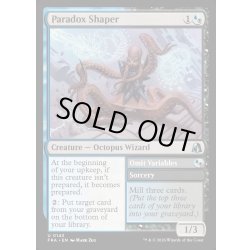 画像1: 【ENG】パラドックスの形成師/Paradox Shaper[MTG_FRA_0143_U]