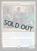 【ENG】潜在能力の試験官/Proctor of Potential[MTG_FRA_0145_R]