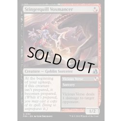 画像1: 【ENG】スティンガークイルの音声術士/Stingerquill Voxmancer[MTG_FRA_0151_U]