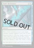 【ENG】タムの抵抗術/Tam's Resistance[MTG_FRA_0153_C]