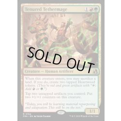 画像1: 【ENG】任期無期限の繋操魔道士/Tenured Tethermage[MTG_FRA_0154_R]