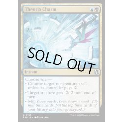 画像1: 【ENG】セオリクスの魔除け/Theorix Charm[MTG_FRA_0155_U]