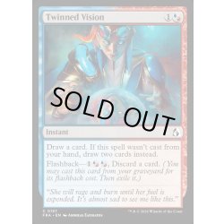 画像1: 【ENG】対なす幻視/Twinned Vision[MTG_FRA_0157_C]