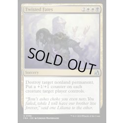 画像1: 【ENG】ねじれた宿命/Twisted Fates[MTG_FRA_0158_U]