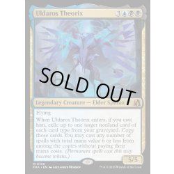 画像1: 【ENG】ウルダロス・セオリクス/Uldaros Theorix[MTG_FRA_0159_M]
