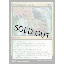 画像1: 【ENG】ヴィゴーブルームの魔除け/Vigorbloom Charm[MTG_FRA_0160_U]
