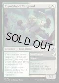 【ENG】ヴィゴーブルームの先兵/Vigorbloom Vanguard[MTG_FRA_0161_U]