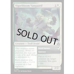 画像1: 【ENG】ヴィゴーブルームの先兵/Vigorbloom Vanguard[MTG_FRA_0161_U]