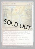 【ENG】戦士の刃/Warrior's Blades[MTG_FRA_0163_U]
