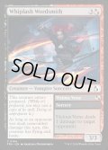 【ENG】鞭打つ弁舌家/Whiplash Wordsmith[MTG_FRA_0164_C]
