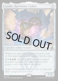 【ENG】貪欲な写本、コーディ/Codie, Ravenous Codex[MTG_FRA_0168_R]