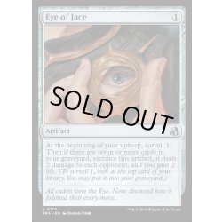 画像1: 【ENG】ジェイスの眼/Eye of Jace[MTG_FRA_0170_U]
