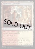 【ENG】献身の広場/Dedicated Commons[MTG_FRA_0175_L]